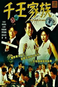 千王家族 封面