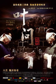 叶问前传 封面