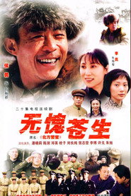 无愧苍生 封面