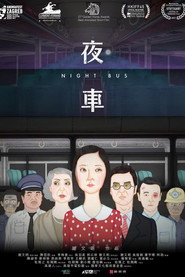 夜车 封面