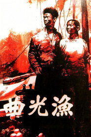 渔光曲 封面
