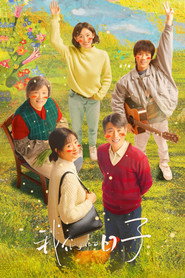 我们的日子 封面