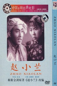 赵小兰 封面