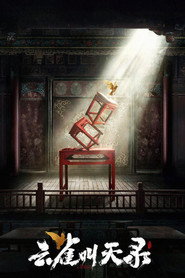 云雀叫天录 封面