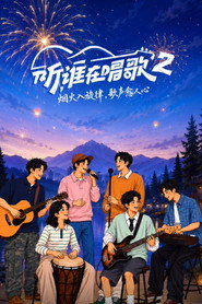 听,谁在唱歌 封面