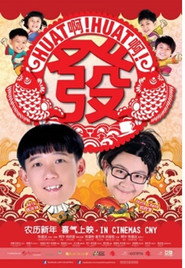 HUAT 啊! HUAT 啊! 发 封面