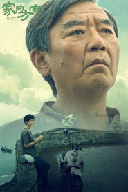 家的方向 封面