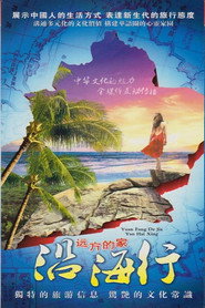 沿海行 封面