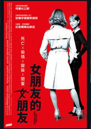 新女友 封面