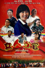女人当官 封面