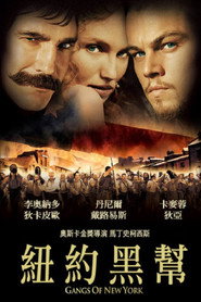 纽约黑帮 封面
