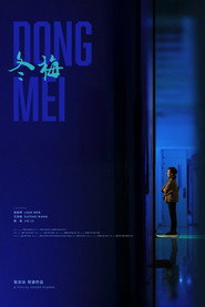 冬梅 封面