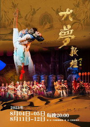 大梦敦煌 封面