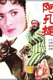 阿凡提 封面