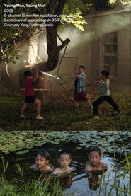 少年少年 封面
