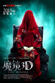 魔镜 封面