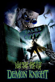 魔鬼骑士 封面
