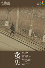 龙头 封面
