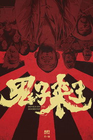 鬼子来了 封面