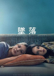 不良后果 封面