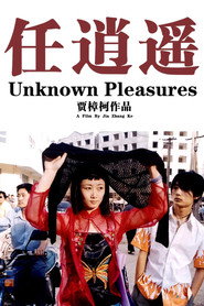 任逍遥 封面