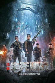 铁血：生死隧战 封面