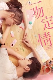 一吻定情 封面