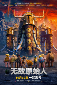 无敌原始人 封面