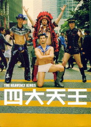 四大天王 封面