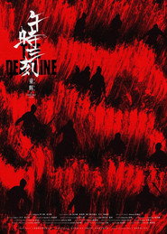 午时三刻 封面