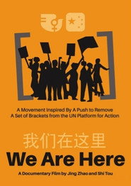 我们在这里 封面