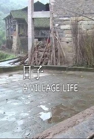 日子 封面