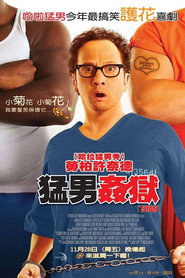 狱中豪杰 封面
