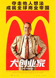 大创业家 封面