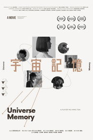 宇宙记忆 封面