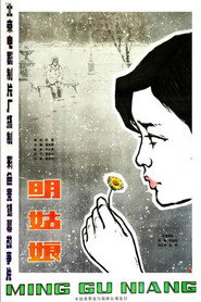 明姑娘 封面