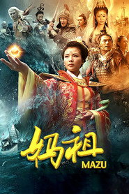 妈祖 封面