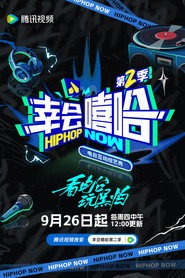 幸会嘻哈 封面