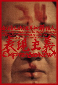 表现主义 封面