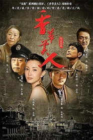 香草美人 封面