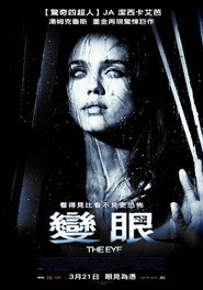 异度见鬼 封面