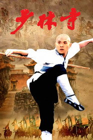 少林寺 封面