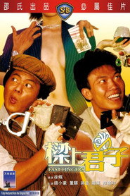 梁上君子 封面