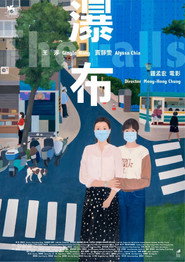 瀑布 封面