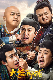 大话神捕 封面