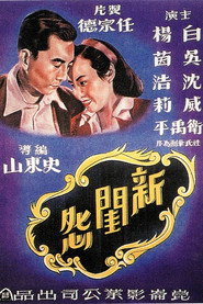 新闺怨 封面