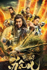 降龙神掌苏乞儿 封面