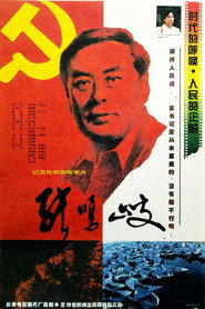 张鸣岐 封面