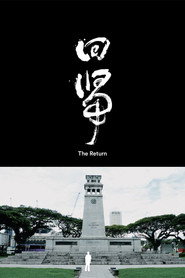 回歸 封面