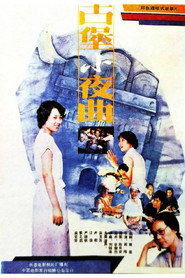 古堡小夜曲 封面